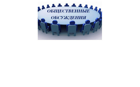 Уведомление о проведении общественного обсуждения проекта прогноза социально-экономического развития Верх-Урюмского сельсовета Здвинского района Новосибирской области на 2025 год и плановый период 2026 и 2027 годов.